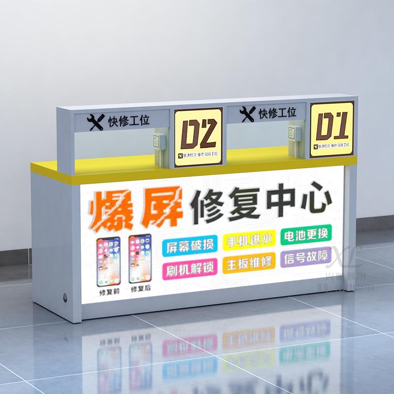 维修台新款工作修理桌前台接待台席手机通讯体验桌配件柜收银台席