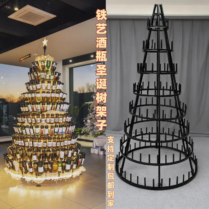 铁艺酒瓶圣诞树造型展示架多层酒架装饰摆件户外定制周年开业节庆