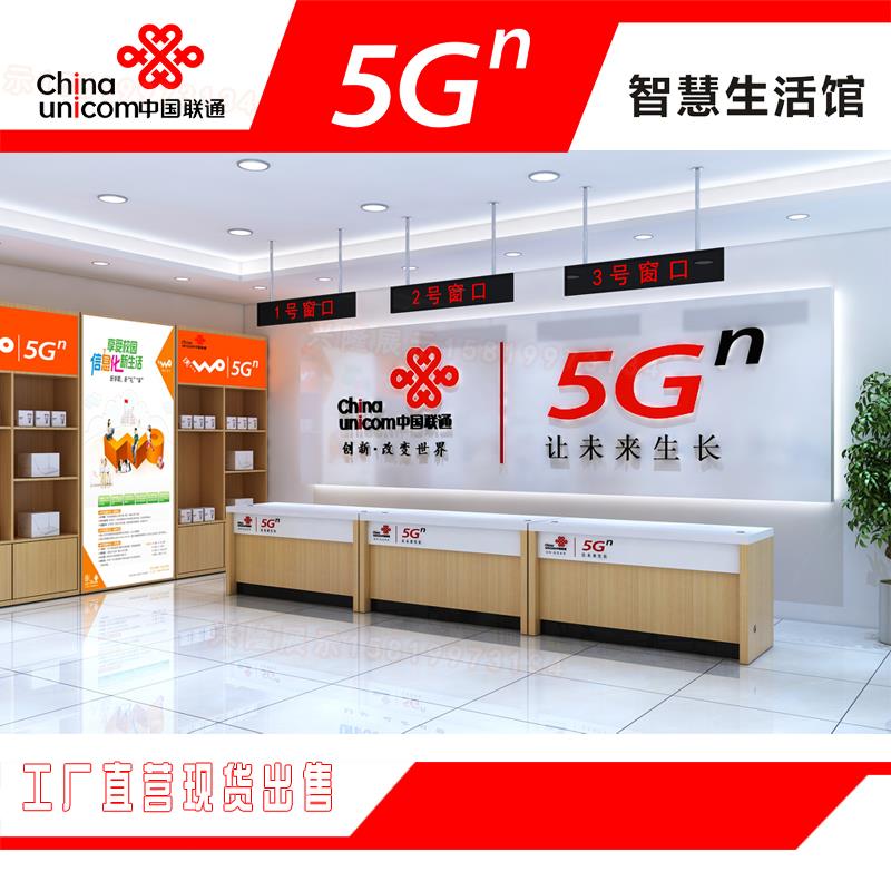 新款中国联通业务受理台电信移动5G业务定制烤漆前台收银席体验柜