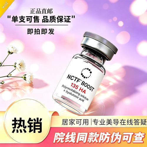 菲洛嘉135HA 法国进口红盒青春动能素水光精华补水保湿可查防伪