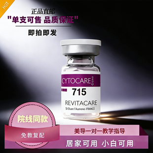 正品丝丽715动能素532系列水光精华液保湿焕肤收缩毛孔提亮暗沉