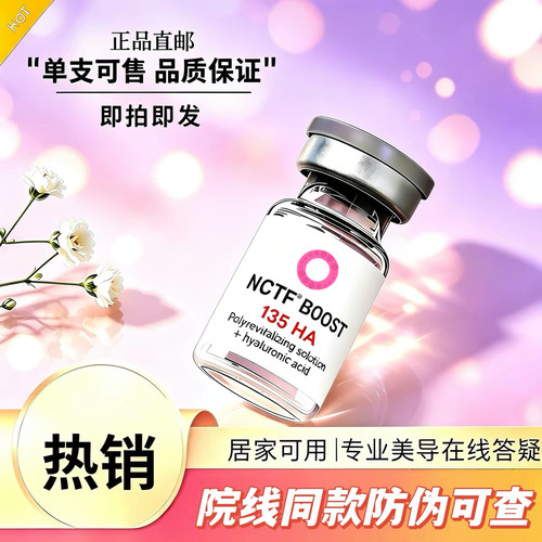 菲洛嘉135HA 法国进口红盒青春动能素水光精华补水保湿可查防伪