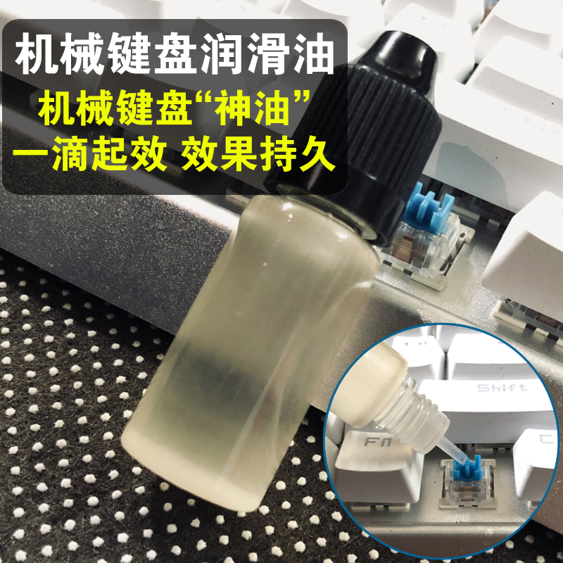 润滑油润滑脂轴体保养大键位调教