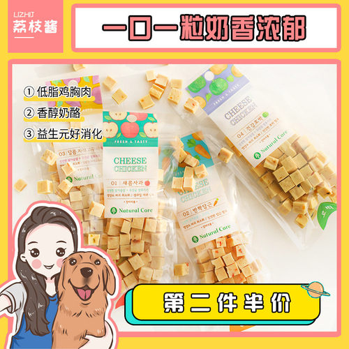 韩国宠物胡萝卜紫薯补钙狗狗零食