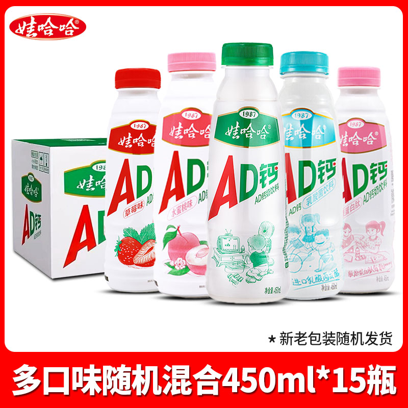 娃哈哈AD钙奶450ml*15瓶原味草莓味整箱大瓶装儿童乳酸奶饮料