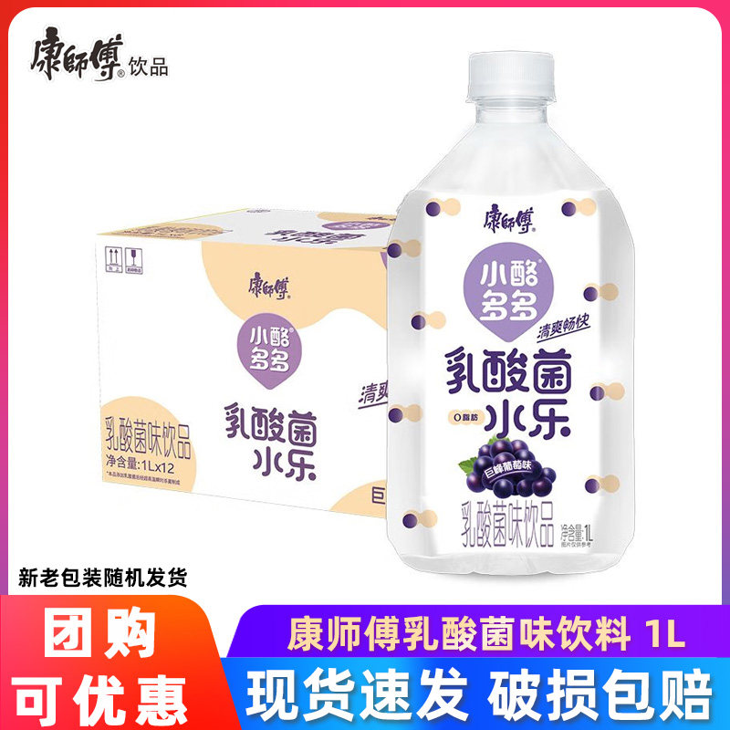 康师傅小酪多多乳酸菌风味饮品巨峰葡萄1L*12瓶整箱大瓶果味饮品
