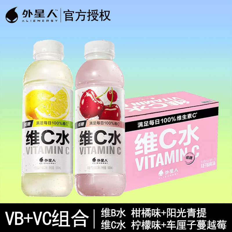 外星人VBVC维水阳光青提柑橘柠檬车厘子500ml混合果汁维生素饮料