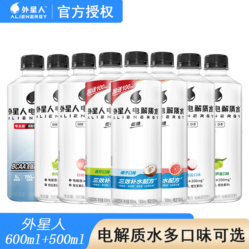 外星人电解质水500/600ml*15瓶整箱维生素饮料果味饮品补充水分