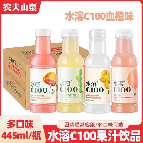 农夫山泉水溶C100血橙445ml*6瓶西柚柠檬青皮桔复合果汁饮料饮品