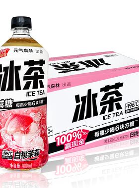元气森林冰茶减糖白桃茉莉口味茶饮料大瓶900ml*6/9瓶多规格饮品