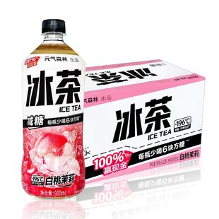 9瓶多规格 气森林冰茶减糖白桃茉莉口味茶饮料大瓶900ml 元