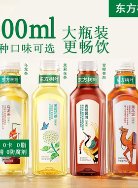 农夫山泉东方树叶900ml*2瓶茉莉花茶青柑普洱无糖乌龙茶饮料混装
