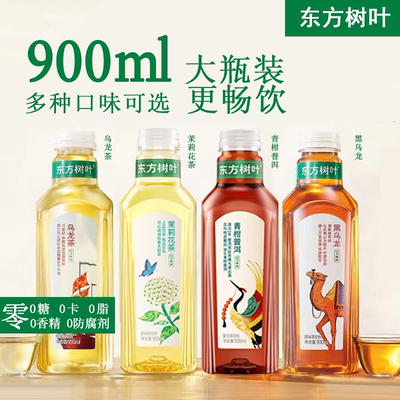 农夫山泉东方树叶900ml*2瓶茉莉花茶青柑普洱无糖乌龙茶饮料混装