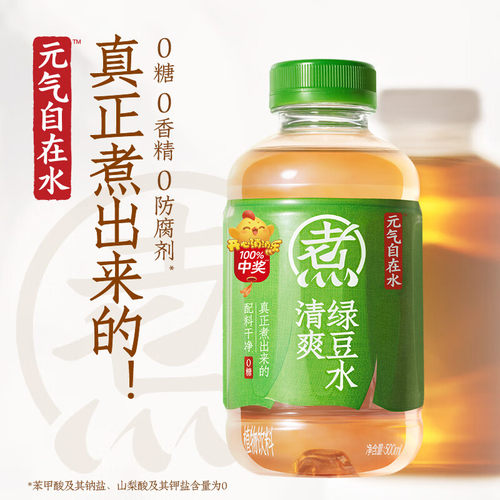 元气自在绿豆红豆薏米水500ml