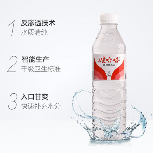 娃哈哈纯净水饮用水596ml*24瓶纸箱装团购水非矿泉水娃哈哈纯净水