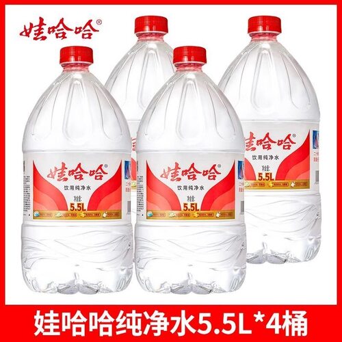 WAHAHA娃哈哈纯净水5.5L*4桶批发饮用泡茶冲奶煮饭家庭装非矿泉水