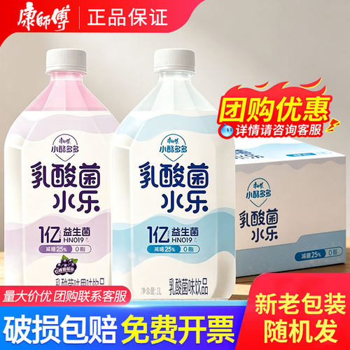 康师傅乳酸菌小酪多多1L*12瓶巨峰葡萄原味饮料酸奶味风味饮品