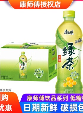 康师傅饮料绿茶500ml*15瓶整箱团购低糖茶饮料调味茶饮品1L12瓶