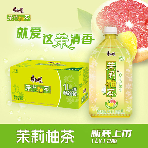 康师傅茉莉柚茶1升装果味茶饮品饮料大瓶整箱团购批发1000ml*12瓶