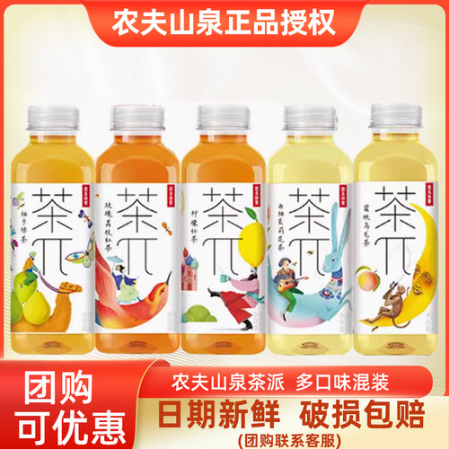 农夫山泉瓶整箱茶饮料口味任选