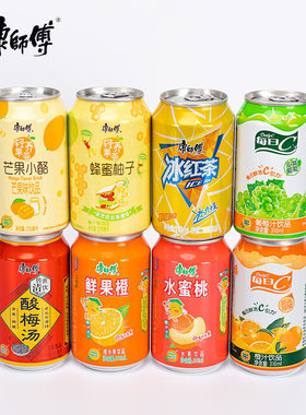 康师傅饮料每日C沁爽葡萄冰红茶酸梅汤310ml*24罐听装饮品整箱批