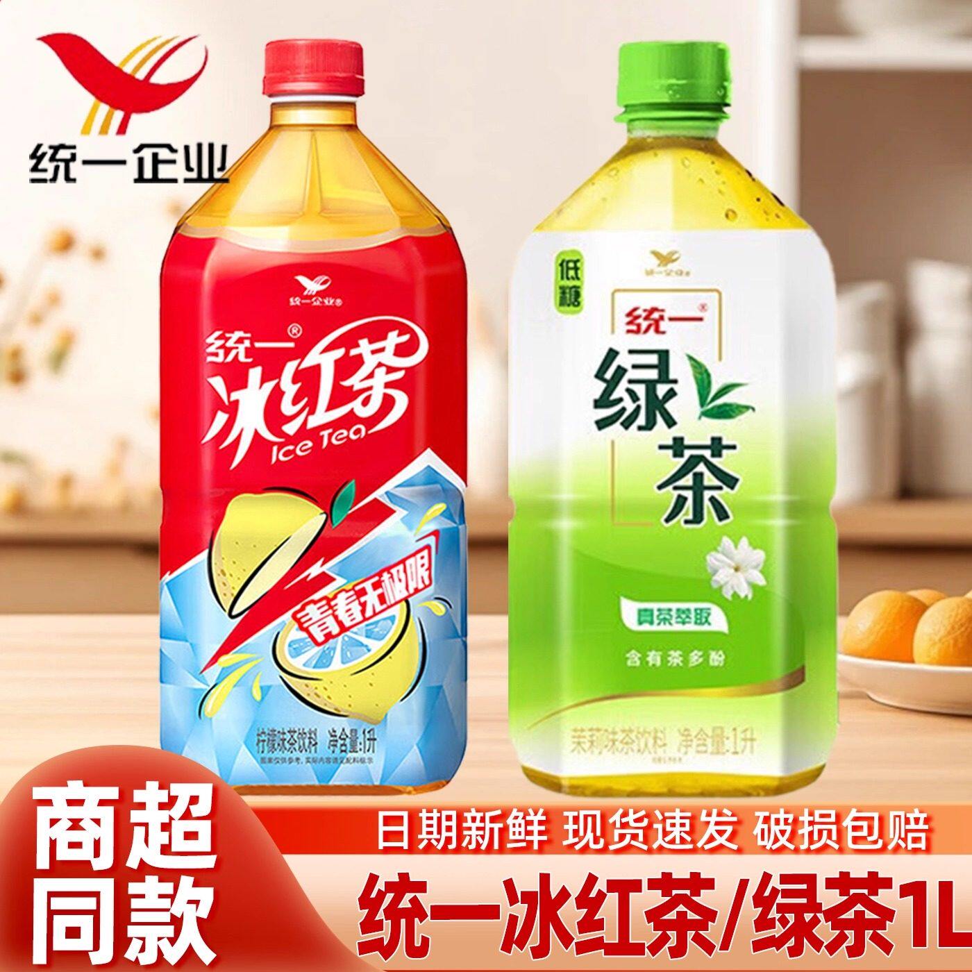 统一冰红茶/绿茶1L*16瓶大瓶畅饮批发团购饮料茶多酚饮品新老包装图片