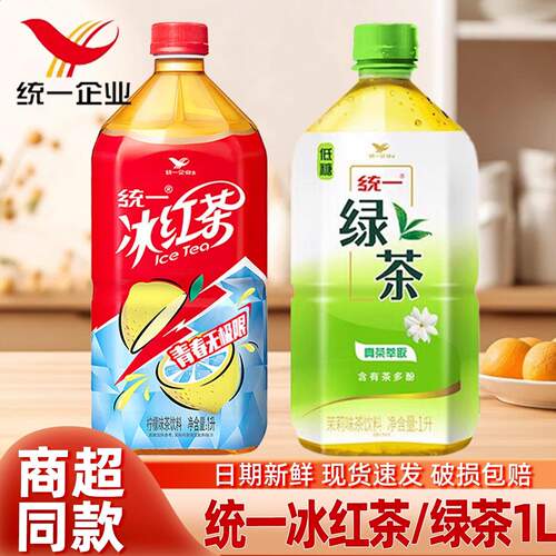 统一冰红茶/绿茶1L*16瓶大瓶畅饮批发团购饮料茶多酚饮品新老包装