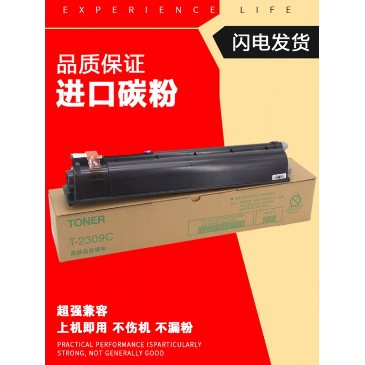 适用东芝T2309C粉盒e-STUDIO 2303A 2303AM 2803AM 2309A 2809A激光打印机硒鼓墨盒复印机碳粉墨粉图盛1716