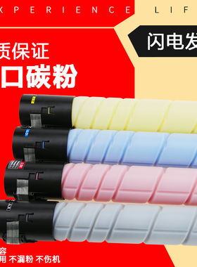 适用于柯美TN321 TN323碳粉224 287 367 C221 C284 C364e美能达粉盒