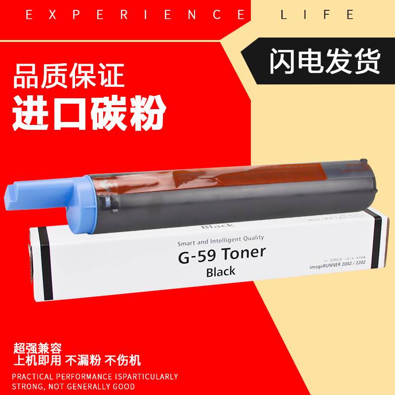 适用佳能2204N粉盒iR2002L 2002g 2206N 2202N 2202DN 2204L 2206L 2204AD 2425墨盒2204TN碳粉 NPG59粉筒