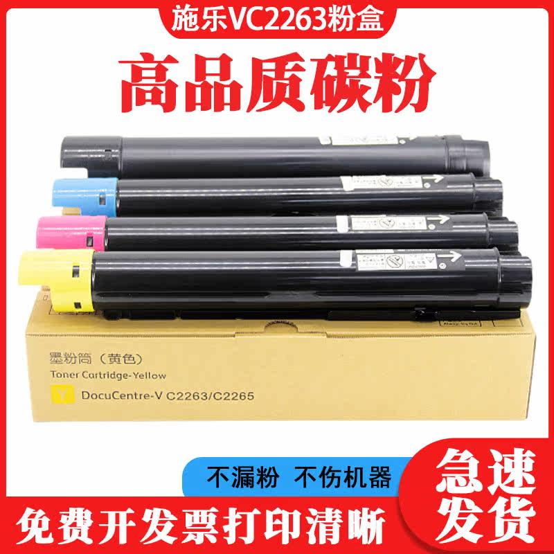施乐碳粉自主分装保证品质