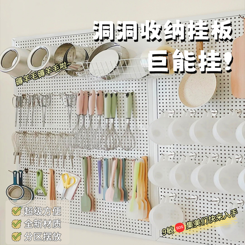 烘焙工具整理架洞洞板收纳架圆孔工具挂板挂架挂钩工具墙壁置物架