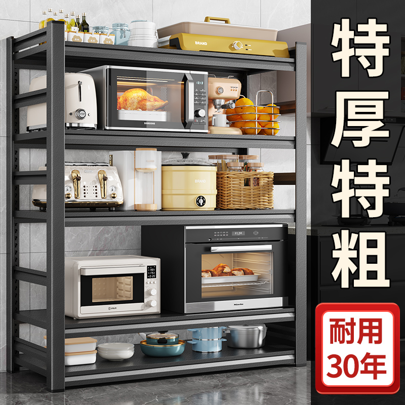 厨房置物架落地多层新款微波炉调料品收纳架岛台式储物架宽松货架