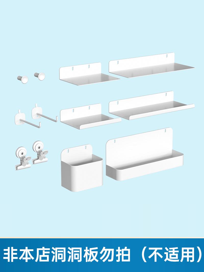 16mm收纳洞洞板配件置物架通用配件金属挂钩墙上挂板免打孔32mm