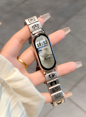 uhada适用小米手环10表带卡通方块金属小米手环9表带可爱小狗猫咪智能运动小米手环8表带不锈钢男女高级创意