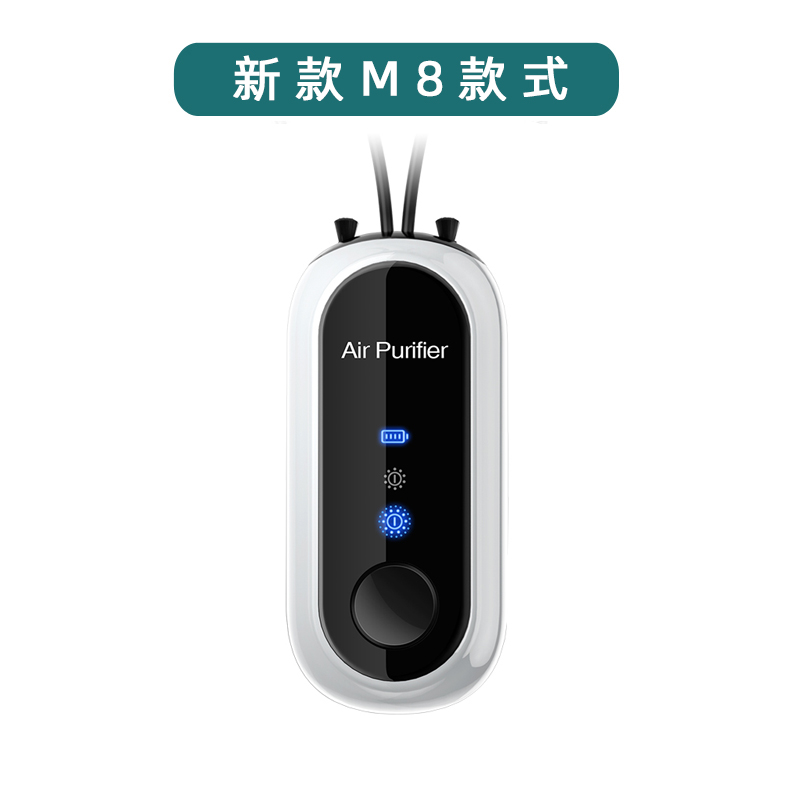 【新科技】随身负离子发生器负离子空气净化器家用便捷除甲醛杀菌