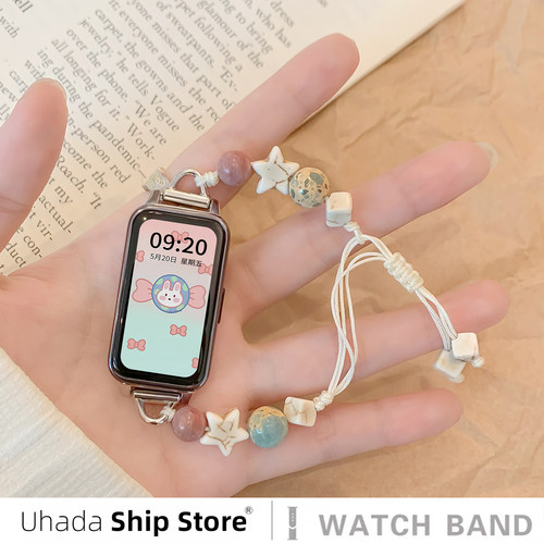 夏日多巴胺系列星星手绳串珠表带