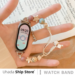 通用表带 小米手环7NFC版 uhada适用小米手环9表带多巴胺星星手串小米手环8表带串珠手绳款 小米9pro表带创意款