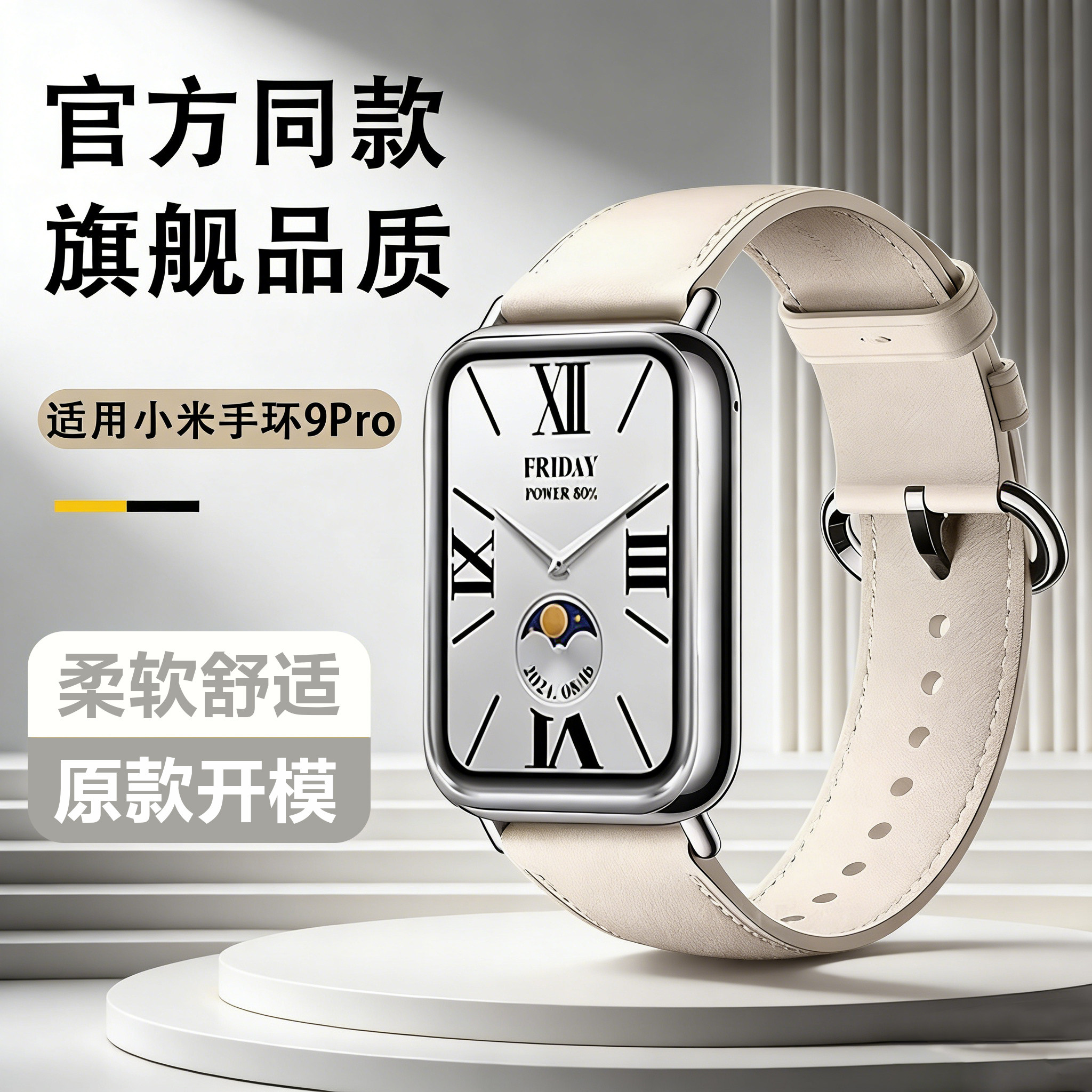适用小米手环9Pro表带新品官方同款皮质小米10Pro时尚男女手腕带运动智能手环红米watch4表带八九代通用nfc版