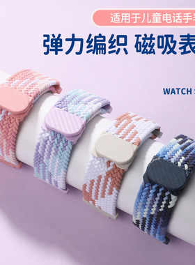 uhada适用小天才电话手表z11表带z10/z9/z8少年版编织磁吸扣z6pro透气防摔腕带z7a尼龙D2/Q2A/Q1R小天才表带