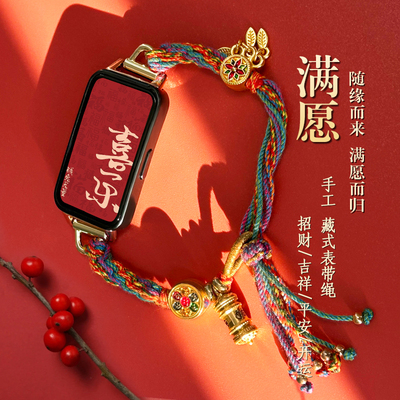 UhADa【新中式】华手环9/8/7表带