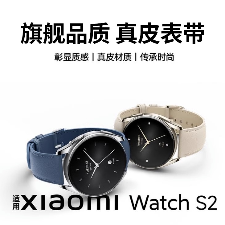 适用小米手表表带头层牛皮xiaomi手表新款皮质腕带watchS2智能运动替换带watchS1 Pro/color 2男女款高级配件-封面