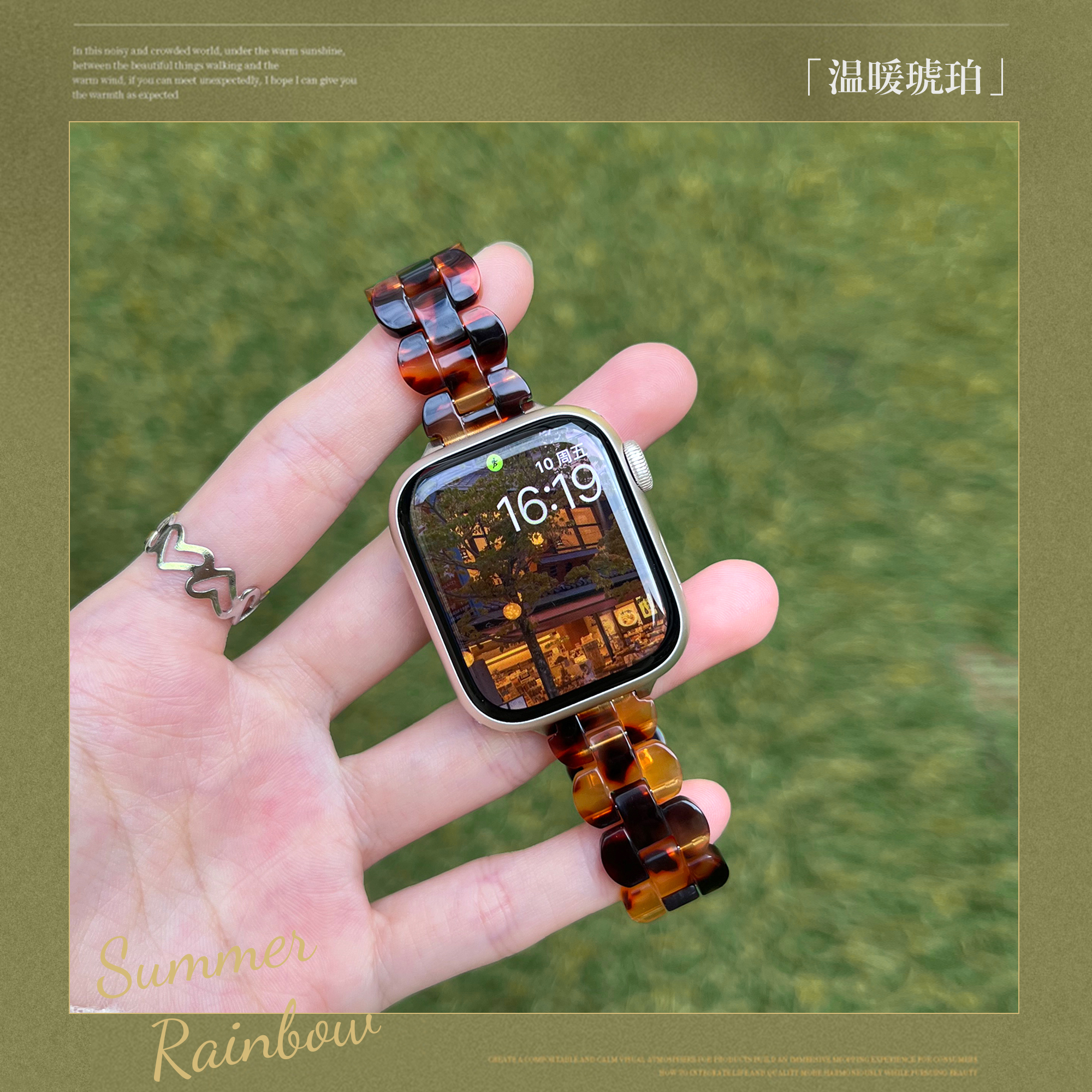 uhada[琥珀色系]iwatch表带