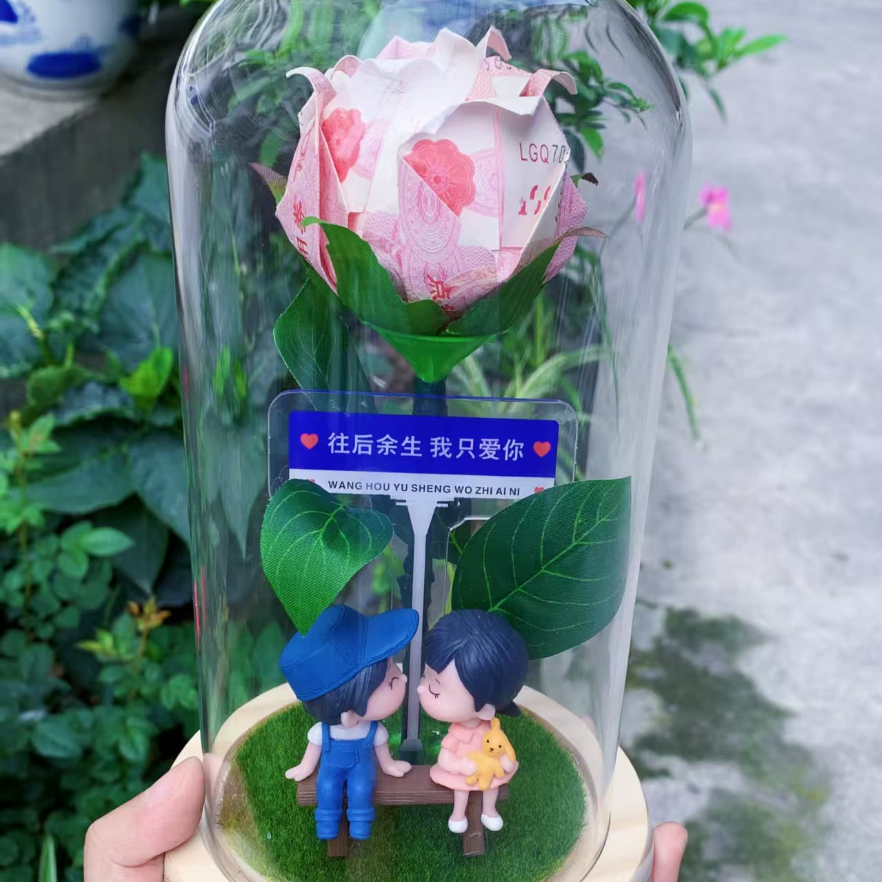 创意DIY手工制作玻璃罩材料包520