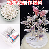 diy人民币蝴蝶材料现金纸币折花扎丝珍珠自制有钱花花束铁丝材料