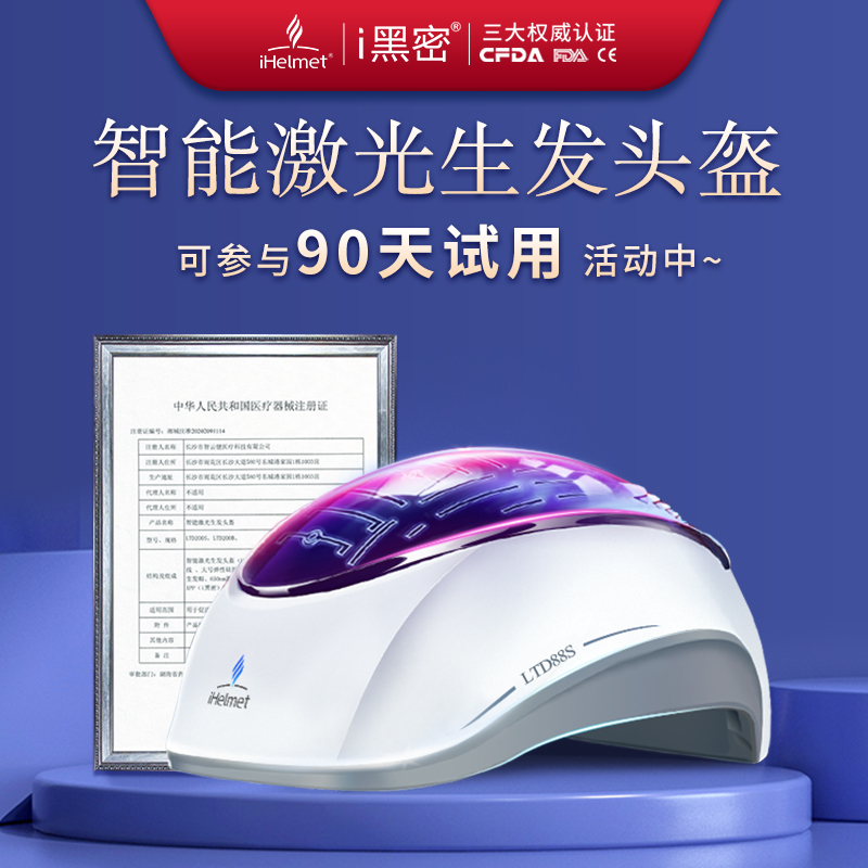 已为10万+脱发人群解决脱发