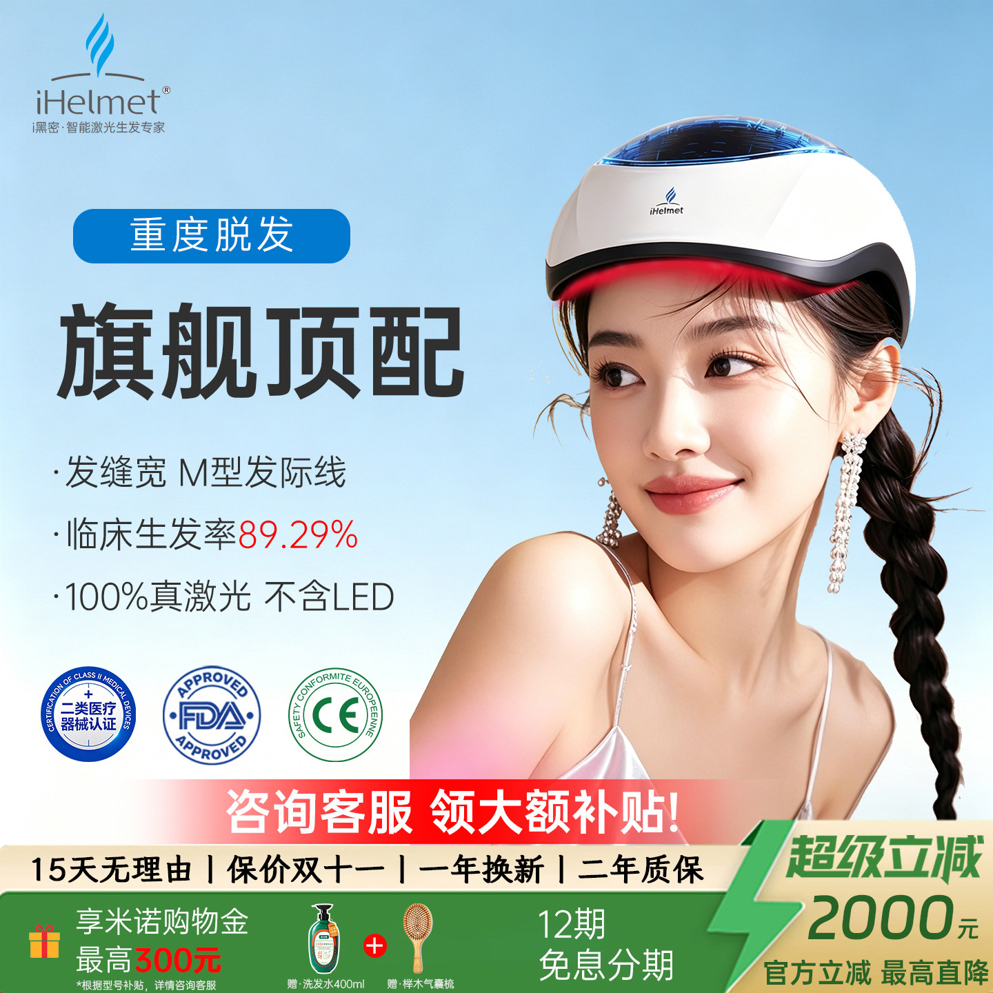 i黑密激光生发帽红光生发治疗仪图片