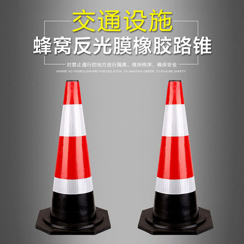 欧博成雪糕桶橡胶路锥禁止停车