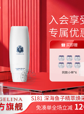 Angelina安捷莉娜S181深海鱼子精萃焕采霜秋冬保湿面霜官方旗舰店