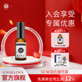 Angelina安捷莉娜S8保湿 抗皱喷雾官方旗舰店
